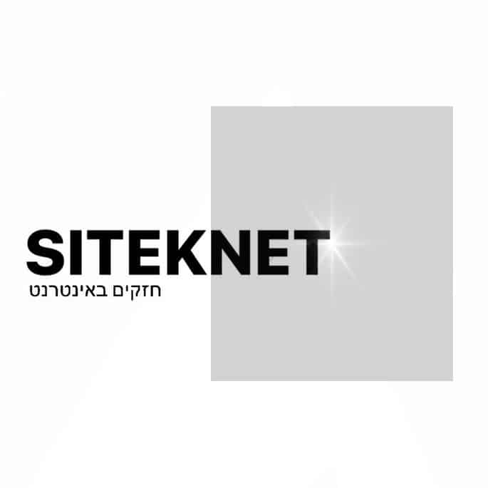 siteknet- לוגו לבייסיק