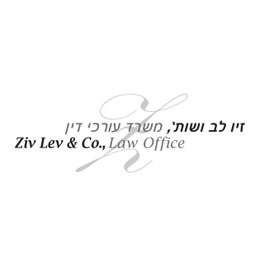 Read more about the article זיו לב ושות' משרד עורכי דין
